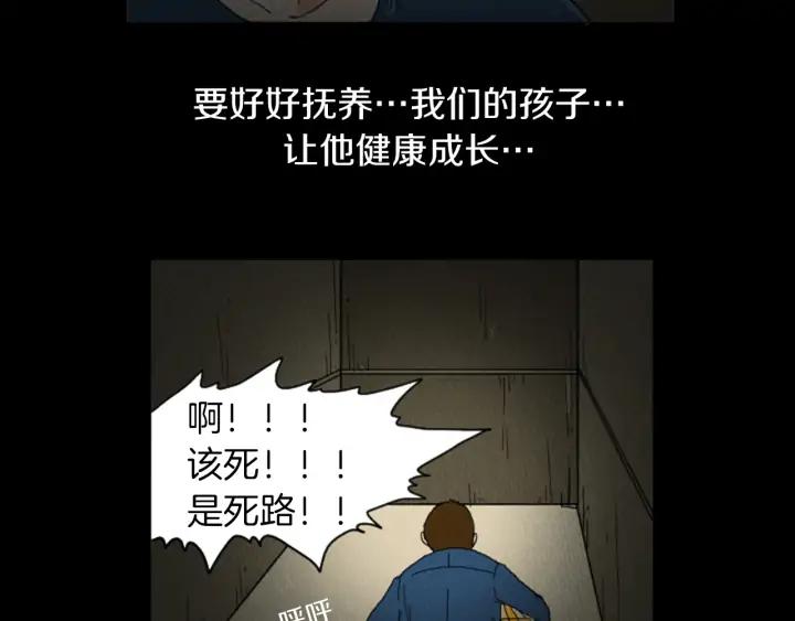 荒诞小剧场 第26话 你长得真漂亮 第75页