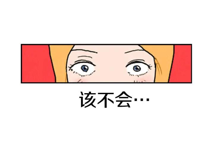 荒诞小剧场 第26话 你长得真漂亮 第32页