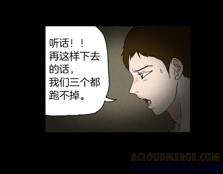 荒诞小剧场 第26话 你长得真漂亮 第64页