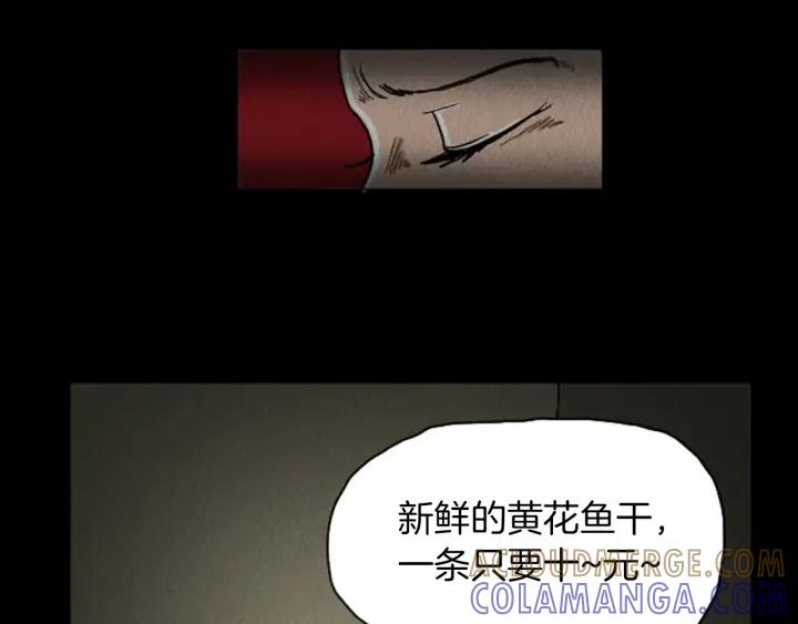 荒诞小剧场 第26话 你长得真漂亮 第79页