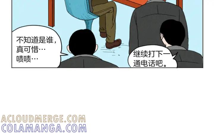 荒诞小剧场 第26话 你长得真漂亮 第55页