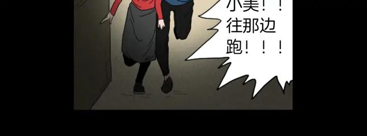 荒诞小剧场 第26话 你长得真漂亮 第59页