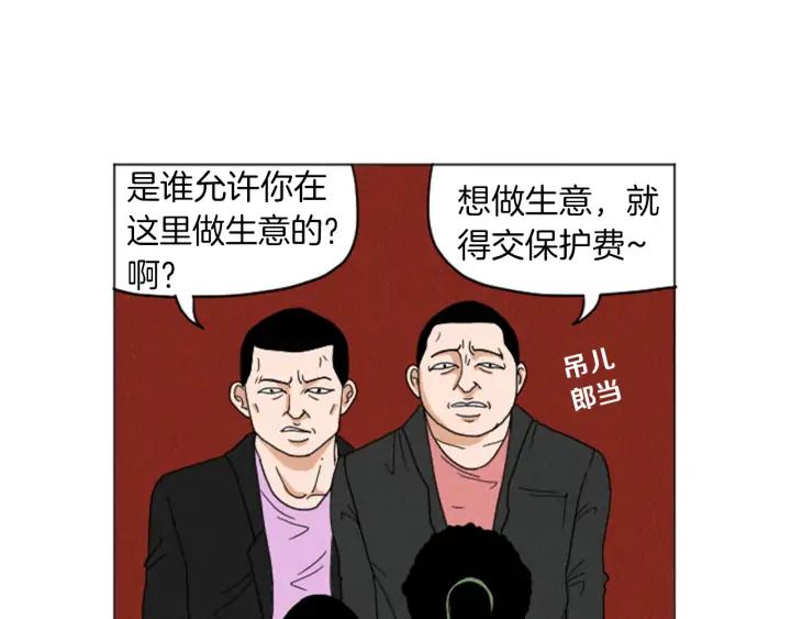 荒诞小剧场 第26话 你长得真漂亮 第8页