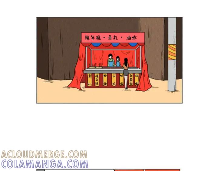 荒诞小剧场 第26话 你长得真漂亮 第4页