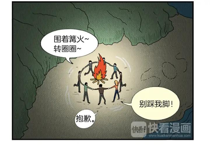 荒诞小剧场 第26话 你长得真漂亮 第33页