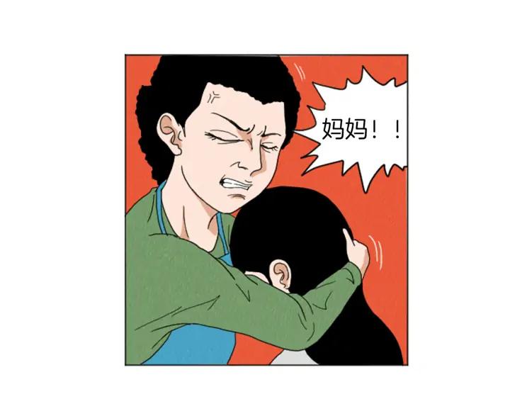 荒诞小剧场 第26话 你长得真漂亮 第14页