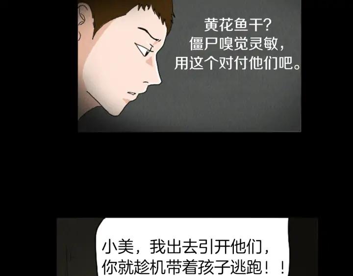 荒诞小剧场 第26话 你长得真漂亮 第62页