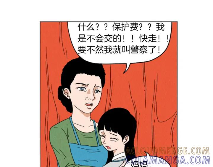 荒诞小剧场 第26话 你长得真漂亮 第10页