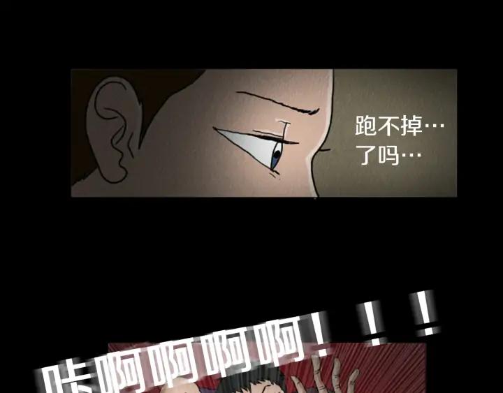 荒诞小剧场 第26话 你长得真漂亮 第77页