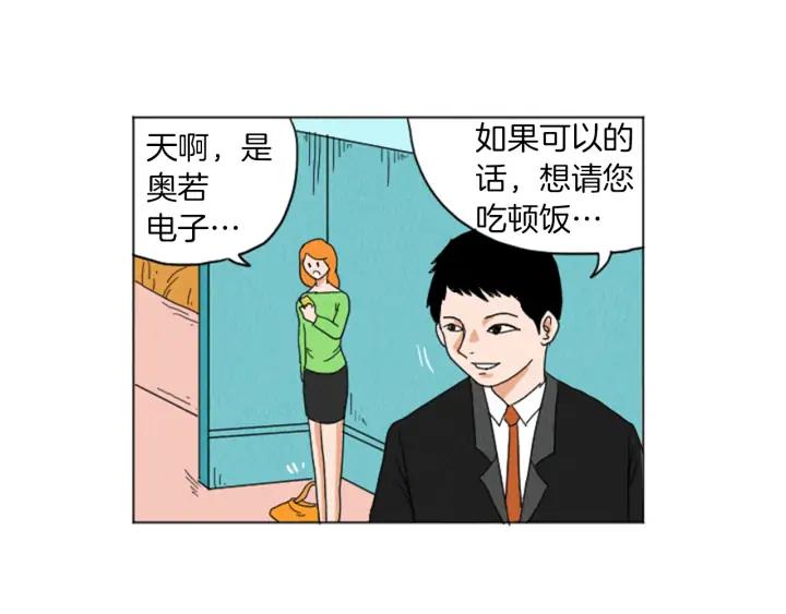 荒诞小剧场 第26话 你长得真漂亮 第41页