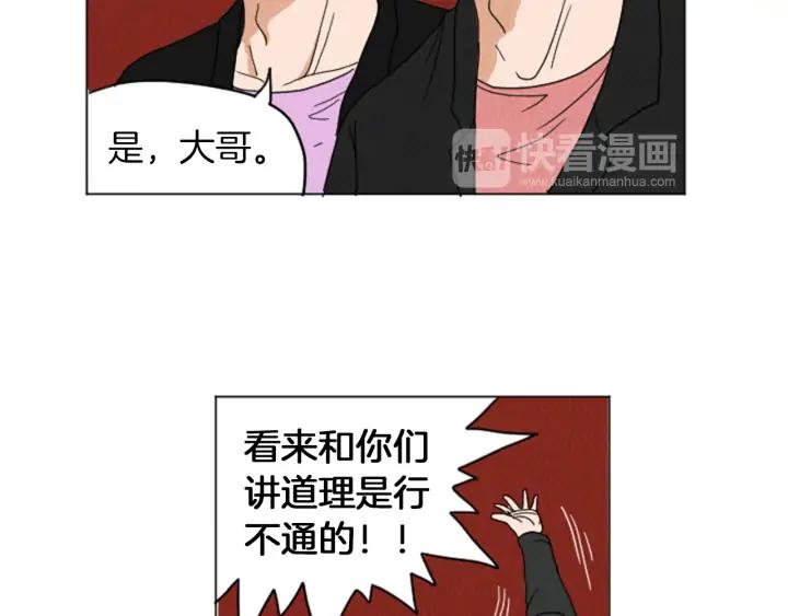 荒诞小剧场 第26话 你长得真漂亮 第12页