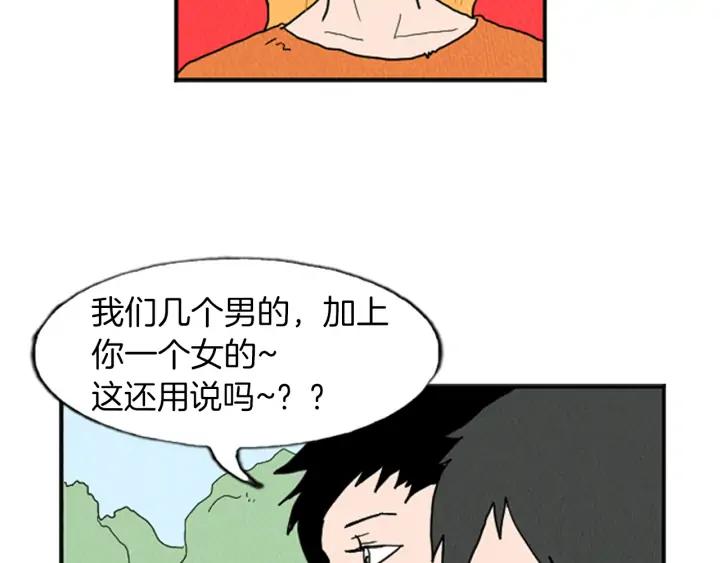 荒诞小剧场 第26话 你长得真漂亮 第29页