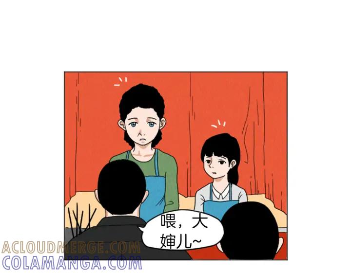 荒诞小剧场 第26话 你长得真漂亮 第7页