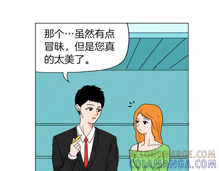 荒诞小剧场 第26话 你长得真漂亮 第37页
