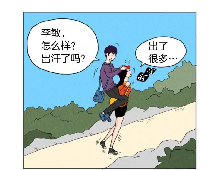 荒诞小剧场 第27话 我的癖好 第15页