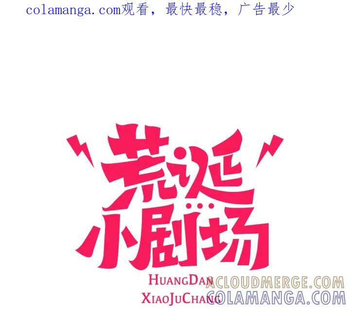 荒诞小剧场 第27话 我的癖好 第1页