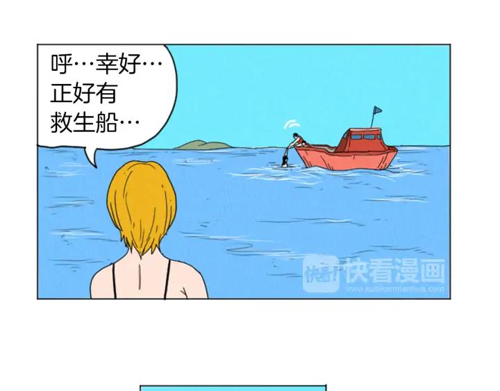 荒诞小剧场 第27话 我的癖好 第30页