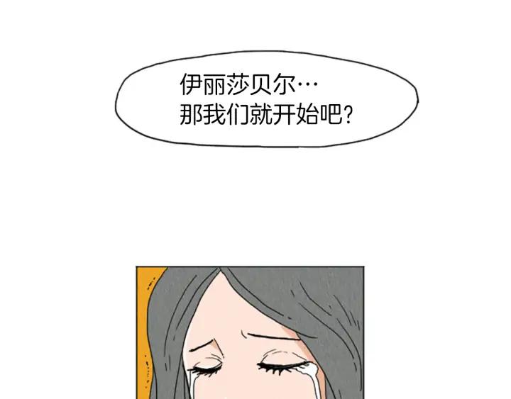 荒诞小剧场 第27话 我的癖好 第53页