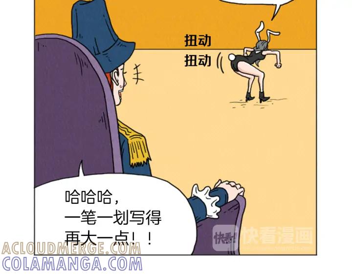荒诞小剧场 第27话 我的癖好 第55页