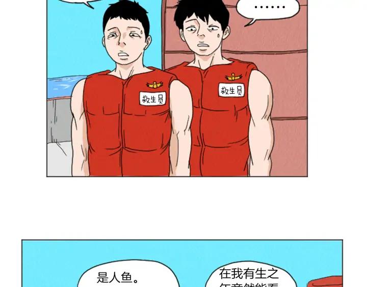 荒诞小剧场 第27话 我的癖好 第32页