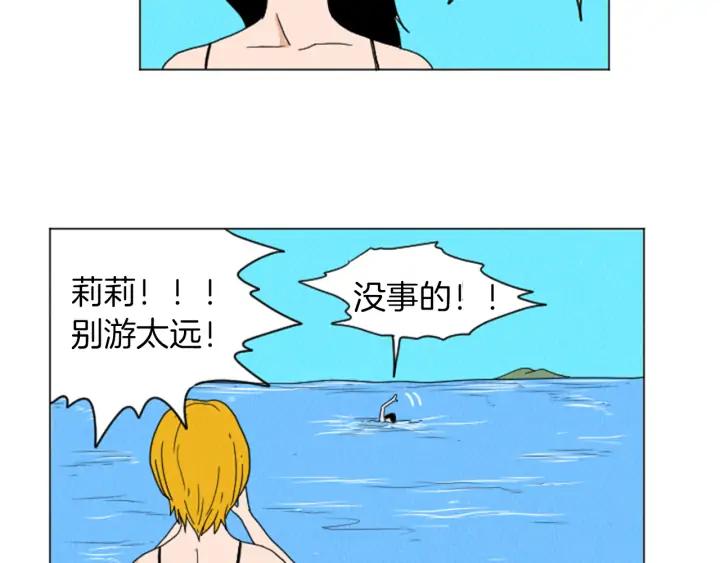 荒诞小剧场 第27话 我的癖好 第24页