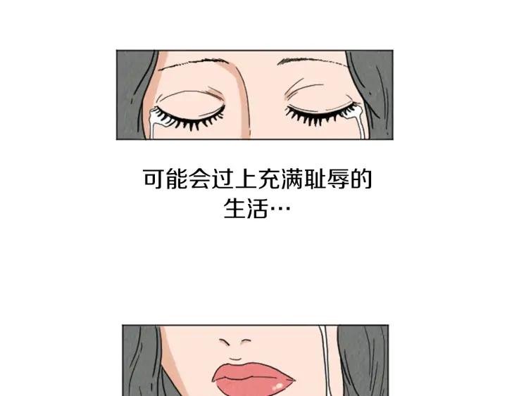 荒诞小剧场 第27话 我的癖好 第41页