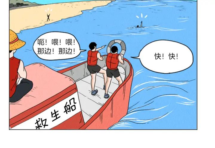 荒诞小剧场 第27话 我的癖好 第29页