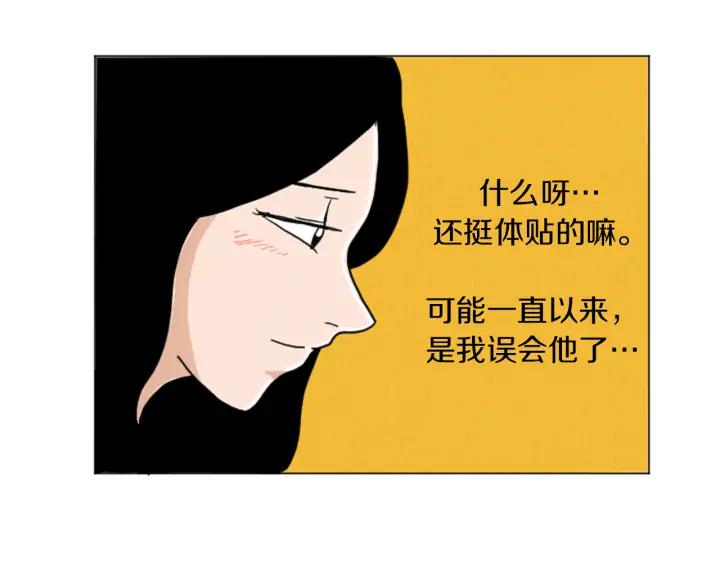 荒诞小剧场 第27话 我的癖好 第14页