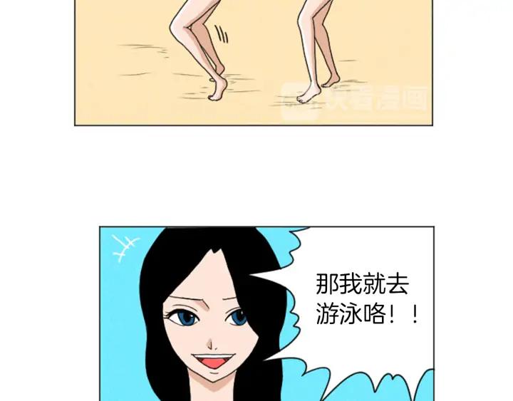 荒诞小剧场 第27话 我的癖好 第23页