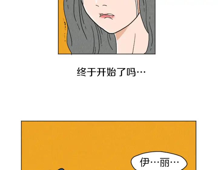 荒诞小剧场 第27话 我的癖好 第54页