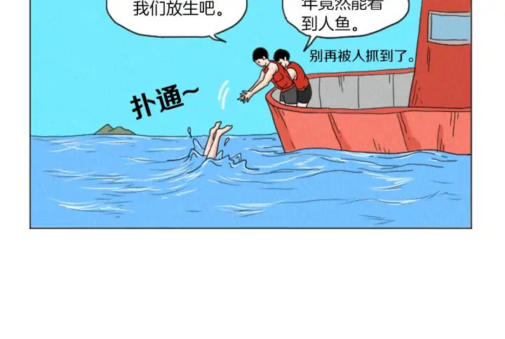 荒诞小剧场 第27话 我的癖好 第33页