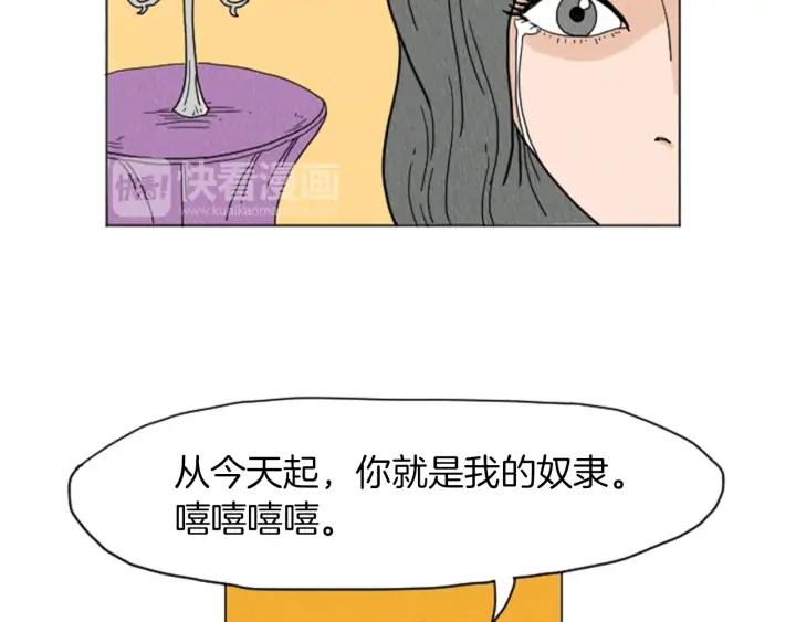荒诞小剧场 第27话 我的癖好 第45页