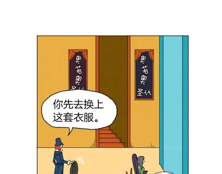 荒诞小剧场 第27话 我的癖好 第47页