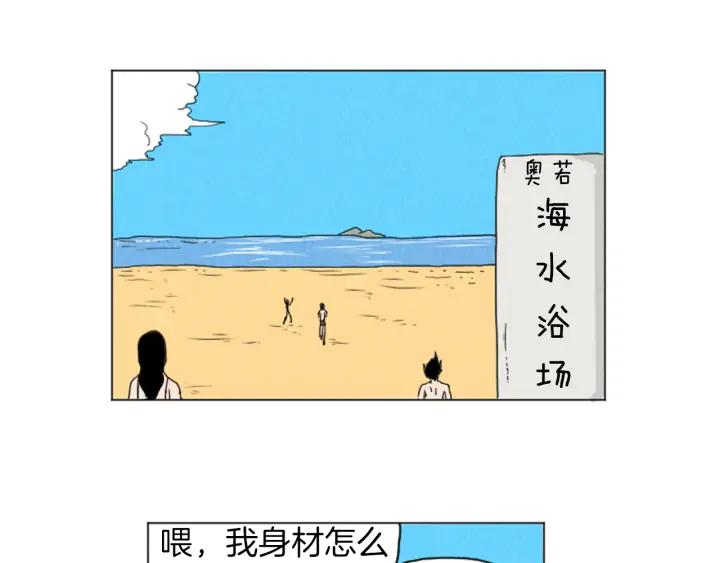 荒诞小剧场 第27话 我的癖好 第18页