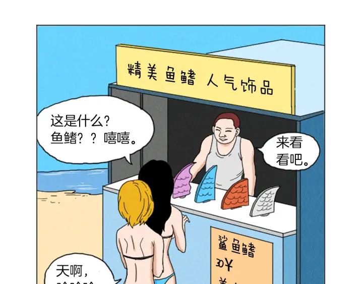荒诞小剧场 第27话 我的癖好 第21页