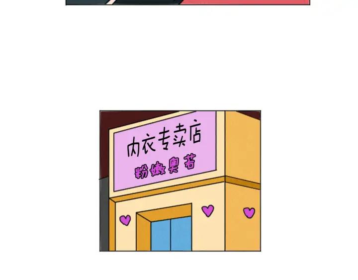 荒诞小剧场 第27话 我的癖好 第72页
