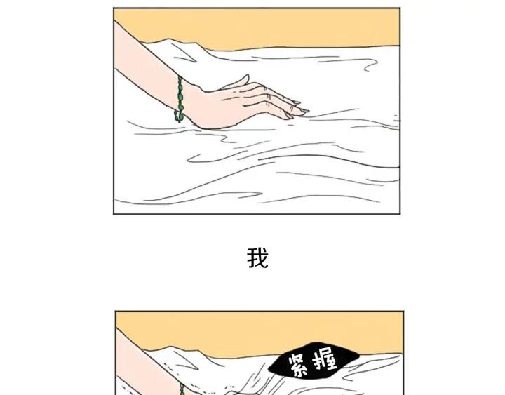 荒诞小剧场 第27话 我的癖好 第36页