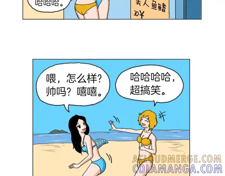 荒诞小剧场 第27话 我的癖好 第22页