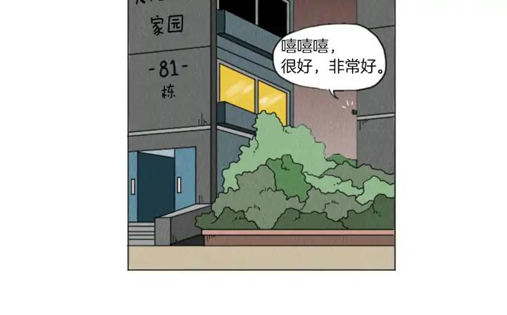 荒诞小剧场 第27话 我的癖好 第60页