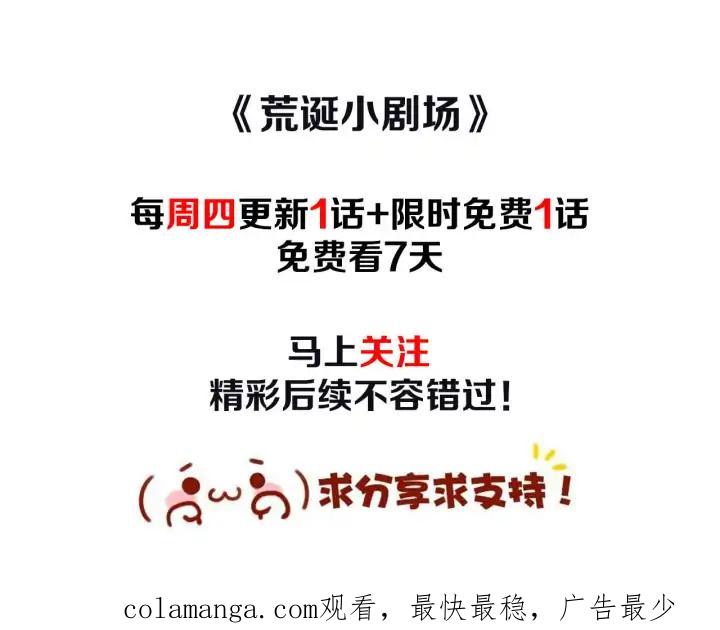 荒诞小剧场 第27话 我的癖好 第77页