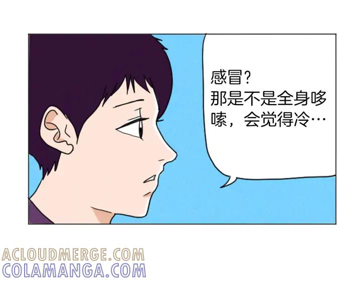 荒诞小剧场 第27话 我的癖好 第10页