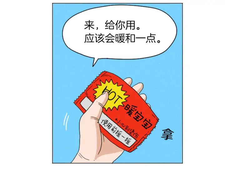 荒诞小剧场 第27话 我的癖好 第11页