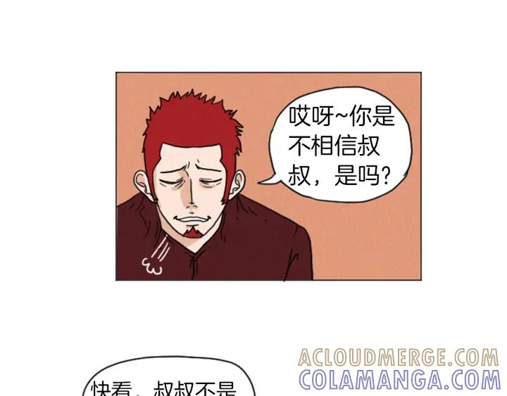 荒诞小剧场 第28话 我是好人 第64页