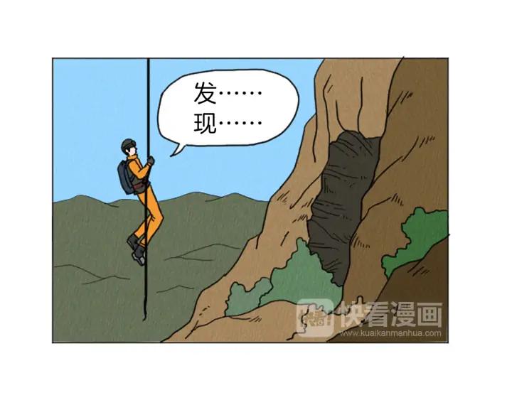 荒诞小剧场 第28话 我是好人 第11页