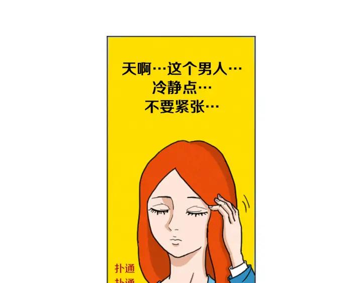 荒诞小剧场 第28话 我是好人 第26页