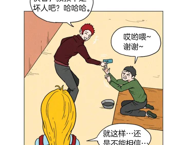 荒诞小剧场 第28话 我是好人 第65页