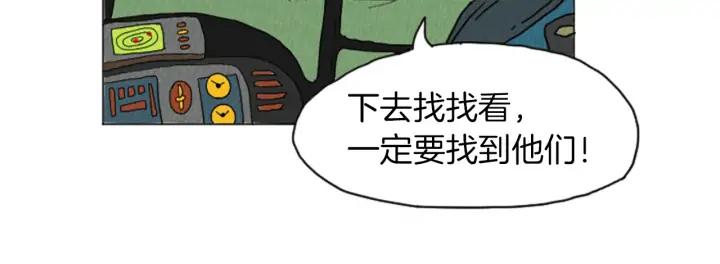 荒诞小剧场 第28话 我是好人 第6页