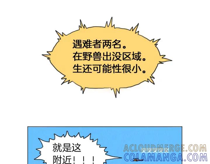 荒诞小剧场 第28话 我是好人 第4页