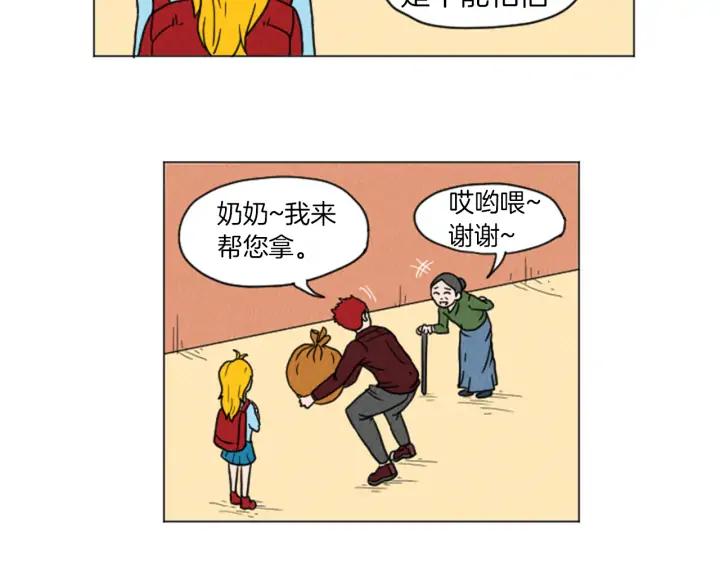 荒诞小剧场 第28话 我是好人 第66页