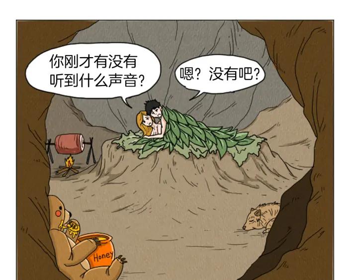 荒诞小剧场 第28话 我是好人 第15页